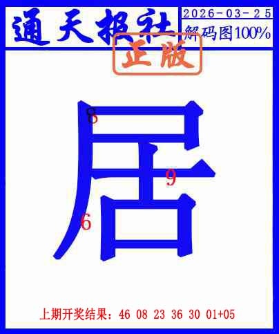 084期另解码图[图]